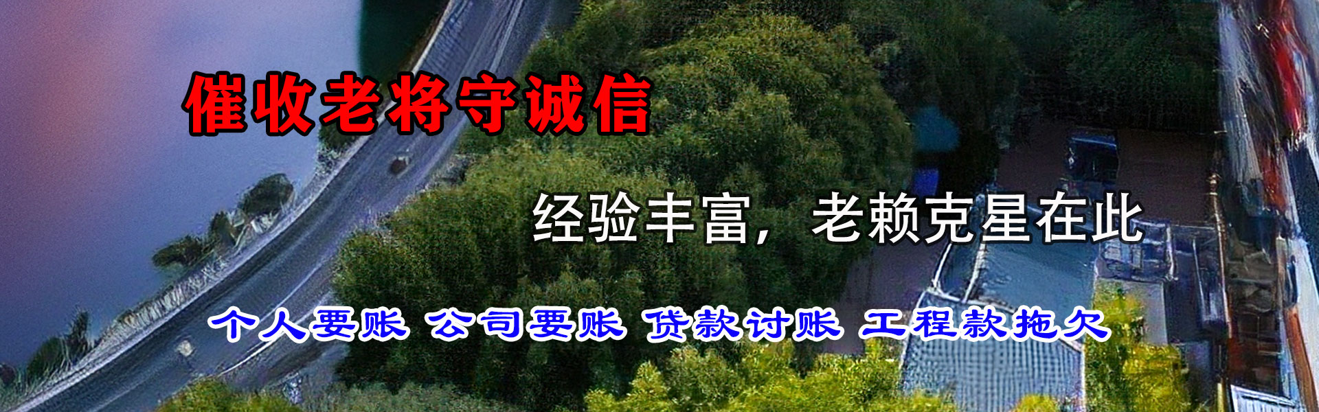隆阳清账公司